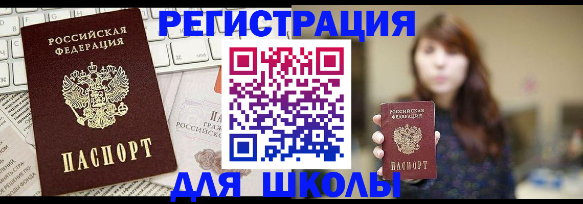 регистрация в Еманжелинске