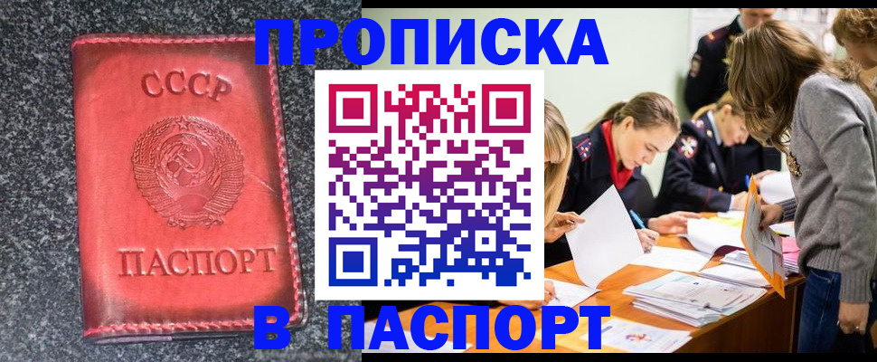 прописка для школы в Еманжелинске